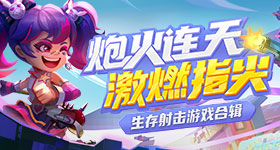 保护壳曝光